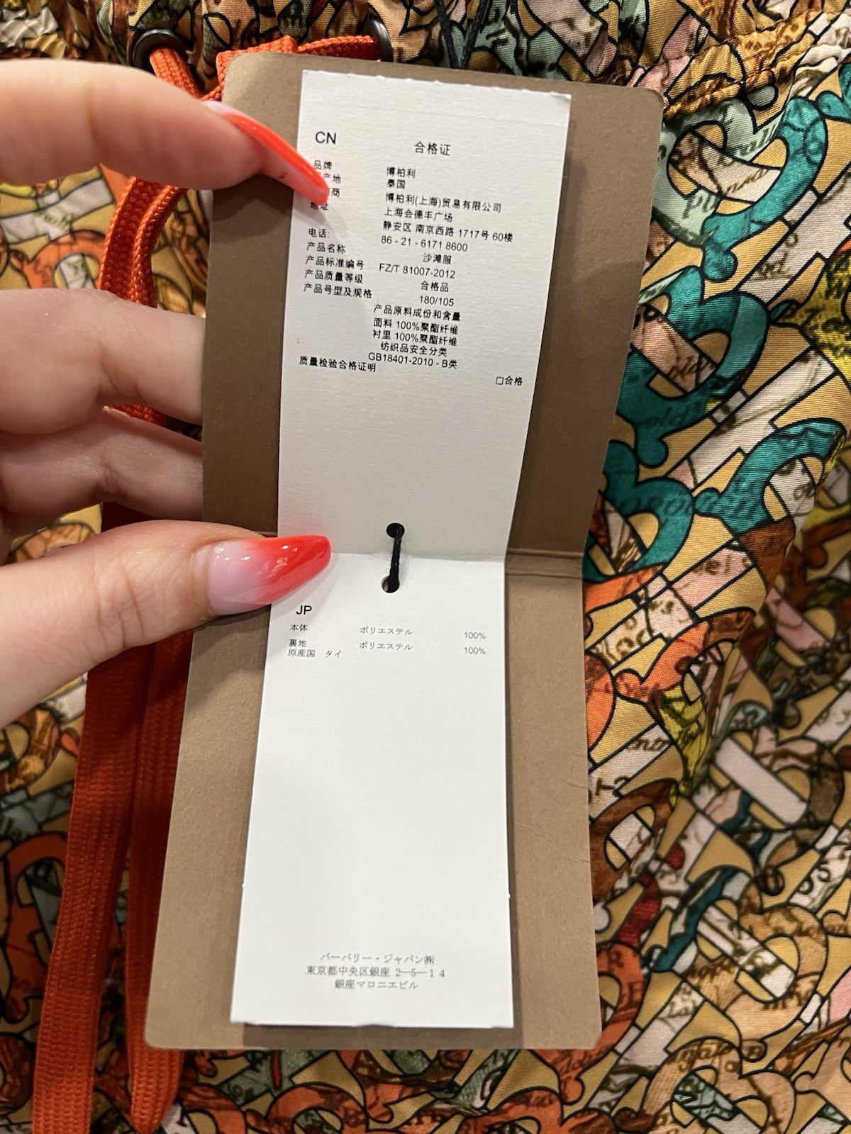 Burberry Greenford Tb Earth Swim Shorts Size XL NWT